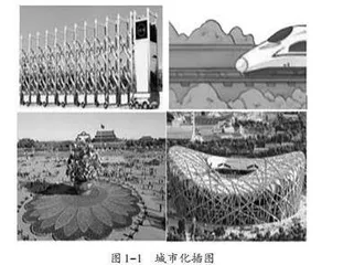 人教版小学数学教材插图内容取向的调查研究