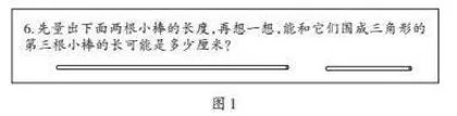 优化教材习题培育数学思维
