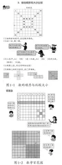 整体把握教学内容，促进学生“数与运算”深度学习