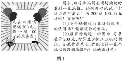 基于“能力评价”的小学数学延展性练习设计研究