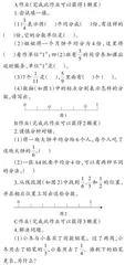 设计“精准”作业 助推“双减”落地