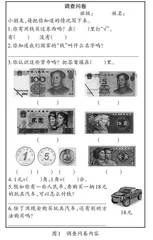 基于DOK等级模型发展学生应用意识的教学实践 