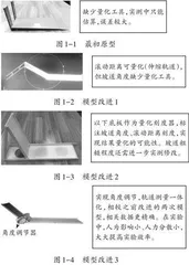 研究数学教学工具 支持儿童自主学习