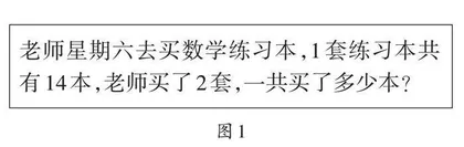 深度学习视域下的小学数学教学设计  