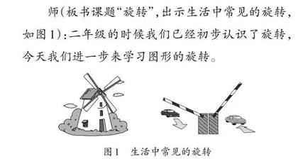 旋转多“一点” 理解更透彻
