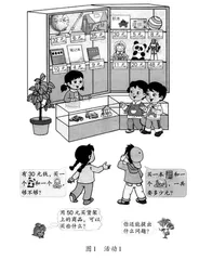 从注重过程体验到聚焦思维发展