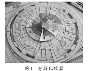 自制教具，提升课堂实效 