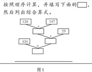 以小学四年级数学教学为例探究“说理任务”的有效实施