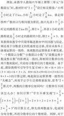 结构化教学：撬动高阶思维的支点