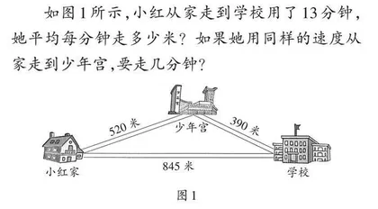 建构主义视角下数学课堂“质疑思维”的探索与实践 