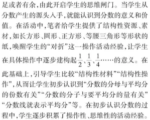 结构化教学：优化学生心智结构