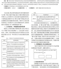  “数与代数”领域五年级学生几何直观测评分析