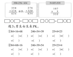审辩式学习：用符号语言展现数学逻辑之美
