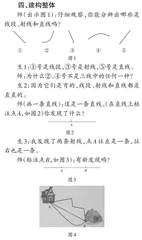 整体建构 简教优学