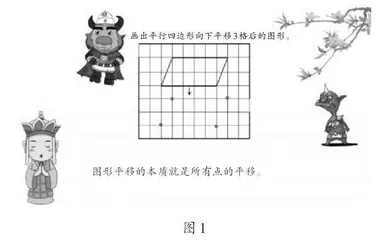 基于故事情境的数学微课设计与实施