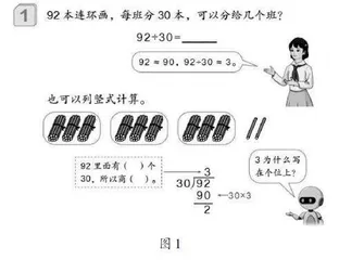 素养本位：小学生运算能力培育路径分析