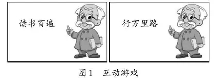 课堂任务化视角下小学数学跨学科教学的路径