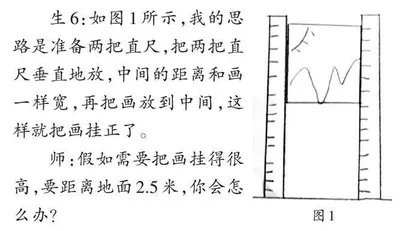 建大问题情境，促进实践体验