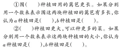 小学生量感现状对度量教学的启示