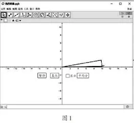 GeoGebra软件在小学数学教学中的实践研究
