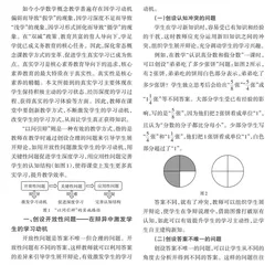 以问引辩：指向真实学习的课堂“辩学”设计与实践 