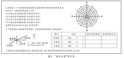 巧妙设置驱动任务，助推学生主动思考