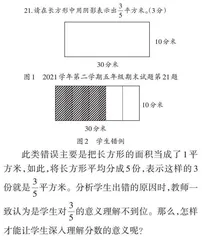 把握数概念的一致性 促进学生深度学习