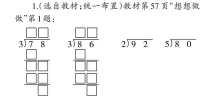 “双减”政策背景下小学数学“四精准”教学策略研究 