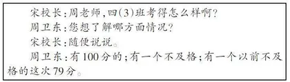 创设生活“意外”，凸显数据意识