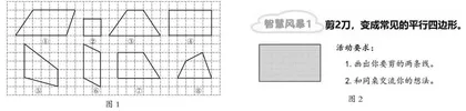 整体设计学习素材 促进学生思维发展