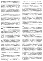 信息化背景下的小学数学计算教学策略研究 
