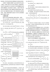 基于一致性 提升运算素养