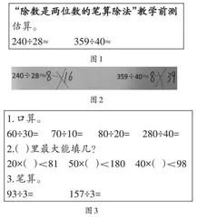 设计有效环节 提高课堂效率