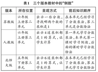 巧用例子，让概念教学彰显数学本质