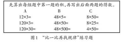 指向核心素养的小学数学作业优化设计路径浅析 