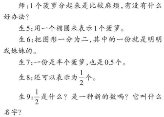 小学数学结构化教学策略的初步探究