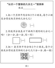  “靶向”学情 顺学而教 “深融”延学 