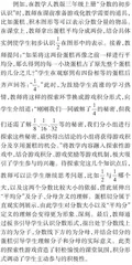 “双减”背景下的小学数学游戏化教学策略
