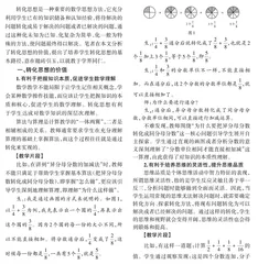 分析价值，找到转化思想的培养路径