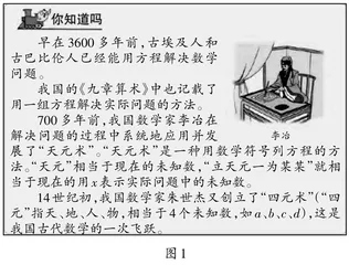 例谈单元整体教学下的“你知道吗”整合路径
