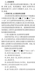以形助数 推算等式