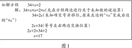赋予等式生活情境，让方程教学焕发活力