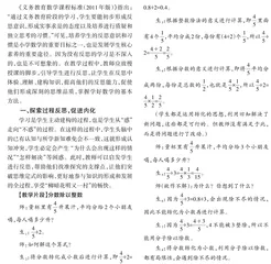 反思前行，让数学理解更深刻