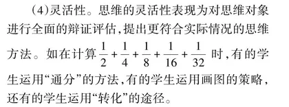 学生数学有序思维的培养探析