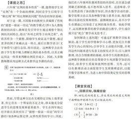 拓展教学目标　发展核心素养
