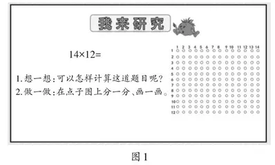 “3S”课堂：在运算教学中助力学生核心素养发展