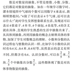 新课标视域下“一致性”教学的思与行