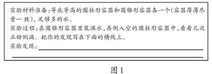 改进实验素材，促进起点整合