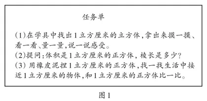 建立几何量感　发展空间观念