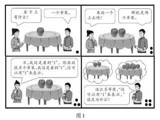 让“微阅读”融入小学数学课堂